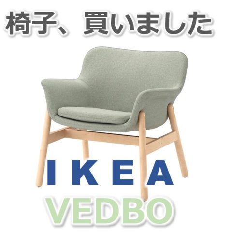 IKEA VEDBO