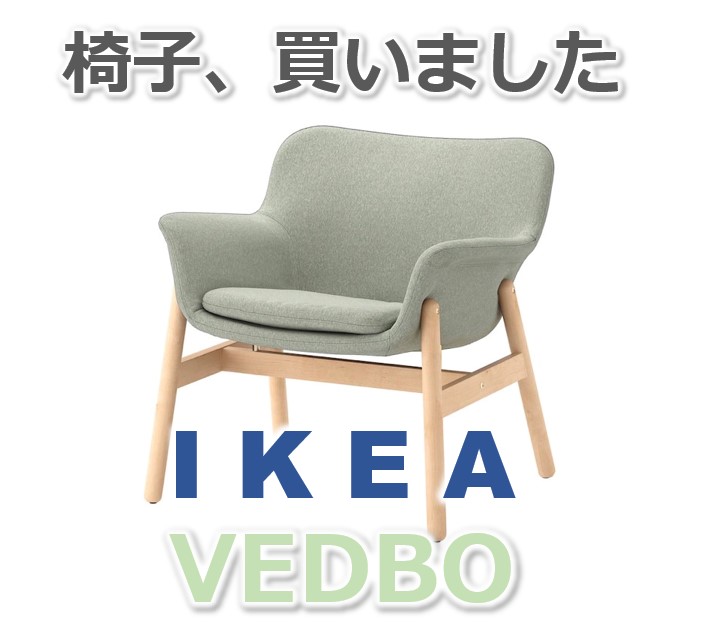 IKEA VEDBO