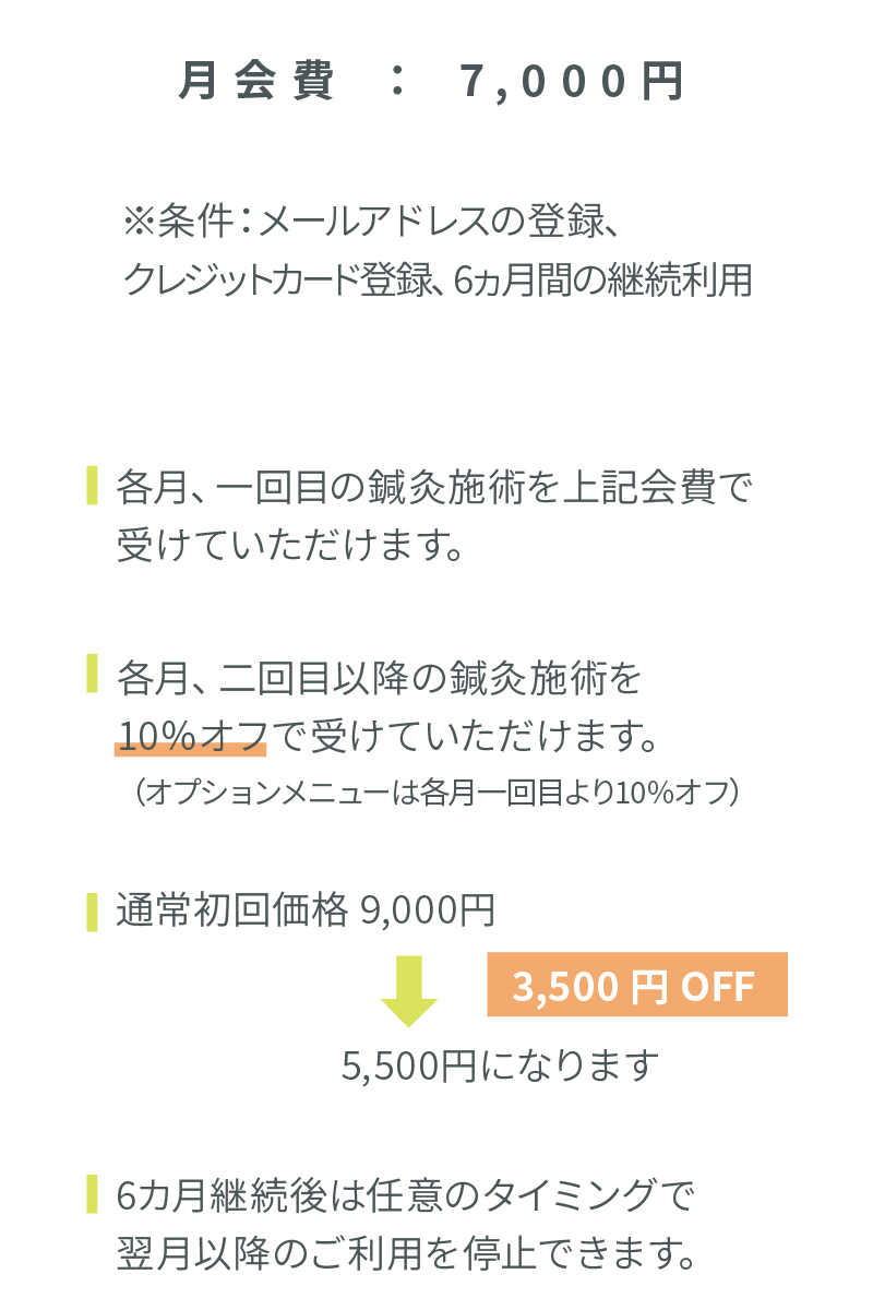 メンテナンスメンバー メニュー