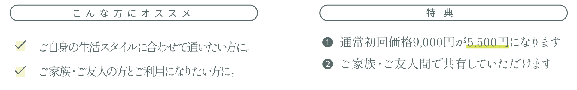 こんな方にオススメ